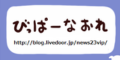 VIPPERな俺